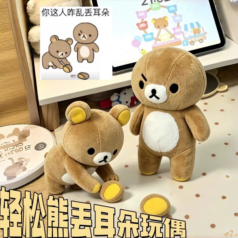 谁能拒绝可丢耳朵的轻松熊玩偶