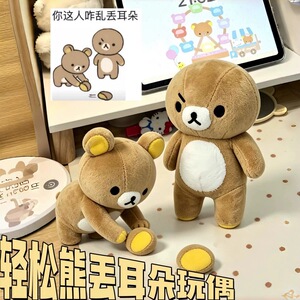 谁能拒绝可丢耳朵的轻松熊玩偶
