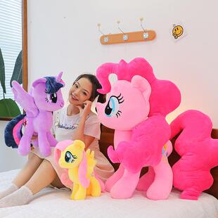 超大号小马毛绒公仔宝莉安抚玩偶具周边布娃娃男生女孩睡觉抱枕巨