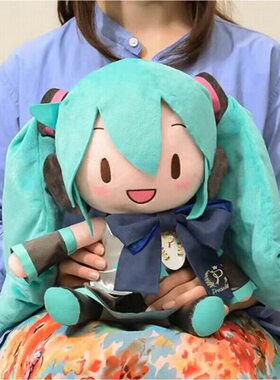 超大号初音玩偶具未来fufu毛绒公仔抱枕送女生朋友棉花布娃娃礼物