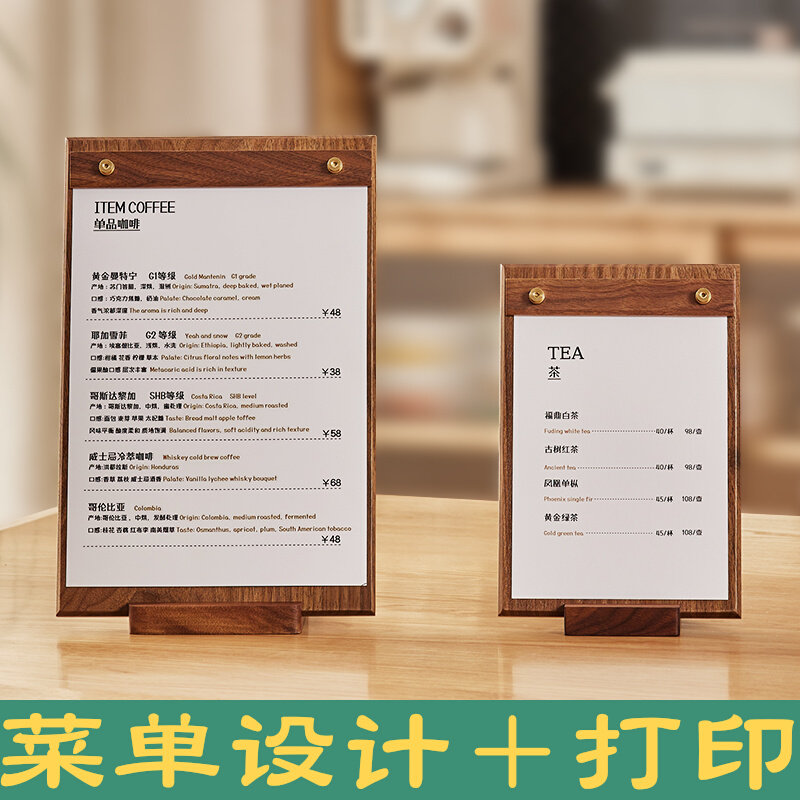实木菜单夹板展示牌定制设计咖啡奶茶A4a5菜单价目表立牌定做排版图片