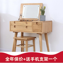 全实木梳妆台梳妆桌橡木简约现代翻盖化妆桌小户型书桌卧室家具