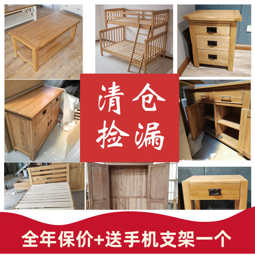 捡漏产品北美橡木储物柜实木简约