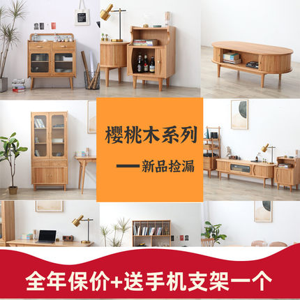 清仓特价捡漏樱桃木实木电视柜茶几书桌书柜餐边柜客厅书房家具