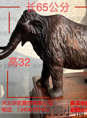 纯铜猛犸象雕塑作品热灼色工艺家居办公室摆件客厅玄关装饰品