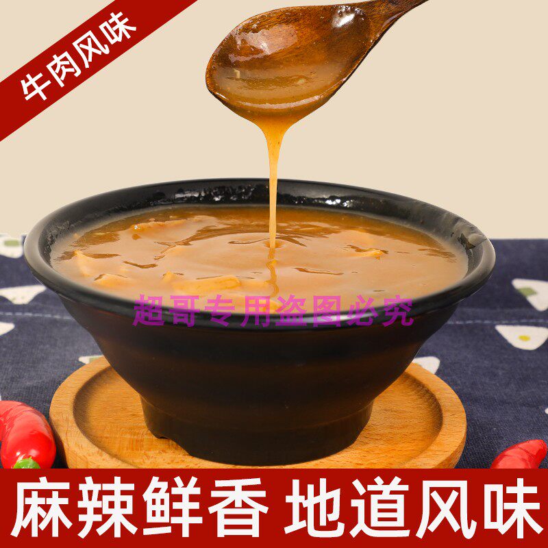 秋收胡辣汤河南特产胡辣汤牛肉风味胡辣汤豫东特产香菜紫菜汤包邮