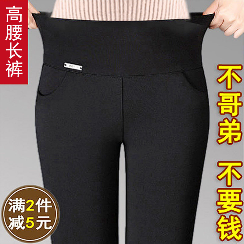 春秋高腰弹力九分打底小脚铅笔大码女妈妈外穿直筒夏薄款长裤显瘦