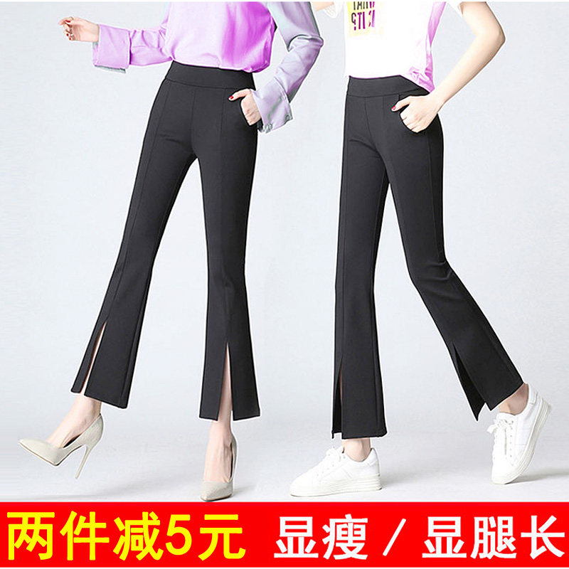 春秋韩版高腰弹力显瘦七分裤开叉嗽叭裤阔腿微喇叭裤女薄款九分裤