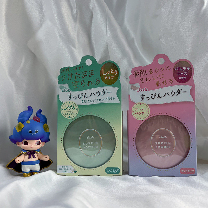 日本CLUB晚安粉 出浴素颜美肌蜜粉散粉饼 养肤控油遮瑕美白定妆粉