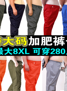 大码工作服裤子灰色工装裤橙色劳保裤女红色加肥加大男蓝色工作裤