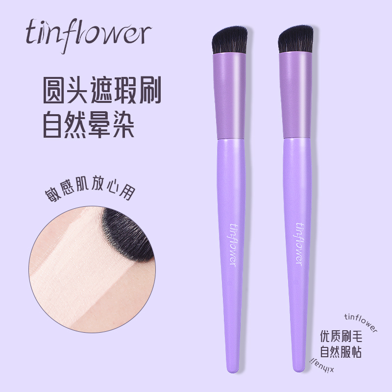 锡花记遮瑕刷圆头化妆刷