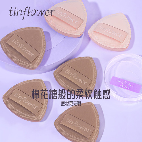 锡花记棉花糖粉扑不吃粉