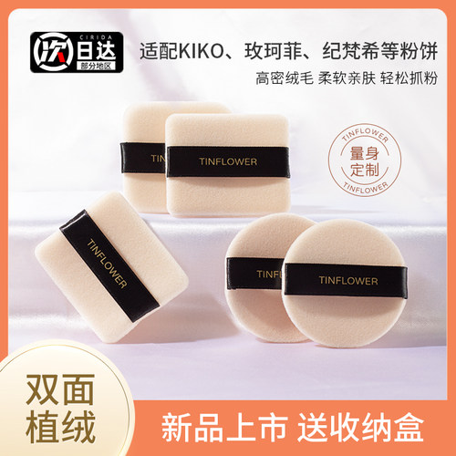 适用毛戈平小金扇粉扑11.5g粉饼
