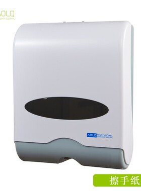 奥力奇AQ603W抽纸盒塑料擦手纸架白色公用酒店餐饮卫生间纸巾盒