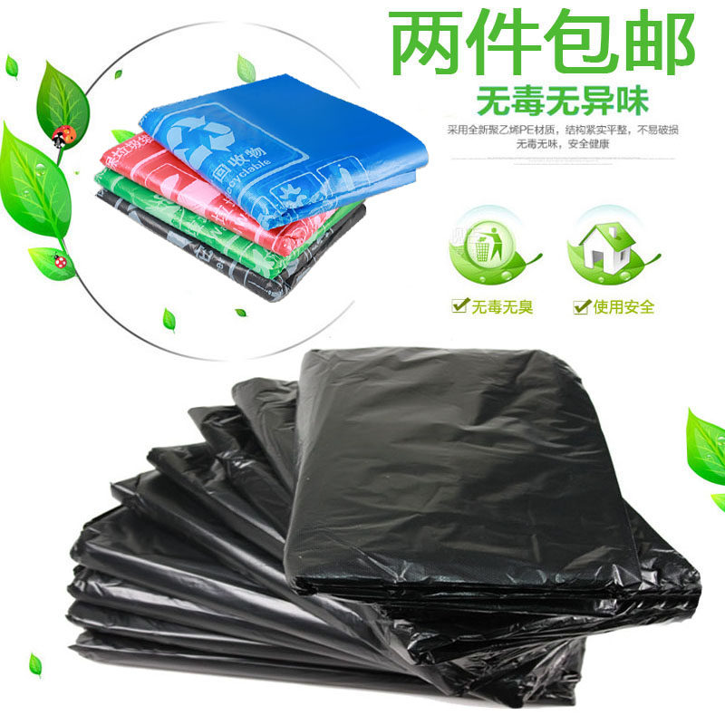 彩色分类宾馆环卫垃圾袋两件包邮