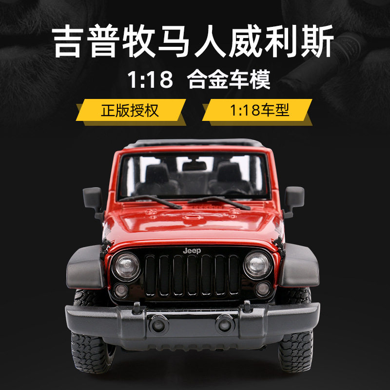 Maisto美驰图1:18仿真合金车/玩具仿真车/