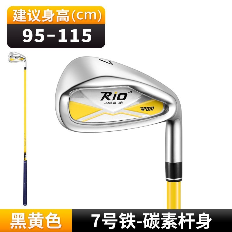 PGM 高尔夫球杆儿童 铁杆沙杆单支女生7号铁男生初学青少年练习杆,运动/瑜伽/健身/球迷用品,高尔夫球杆,淘宝优惠券,粉丝福利购,淘宝优惠卷