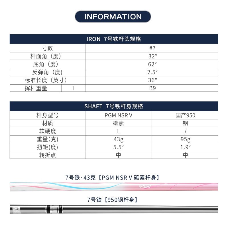 PGM 高尔夫球杆女士单支铁杆7号铁 L级碳素不锈钢杆头专业练习杆,运动/瑜伽/健身/球迷用品,高尔夫球杆,淘宝优惠券,粉丝福利购,淘宝优惠卷
