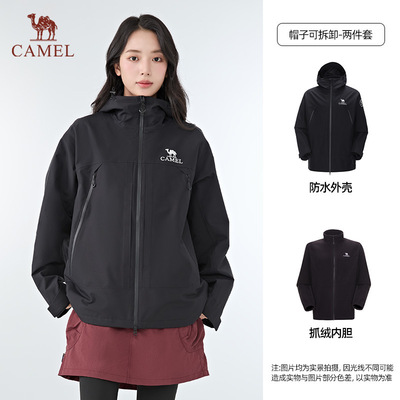 Camel骆驼雨刃三合一冲锋衣25新款男女户外暴雨级防水防风登山服