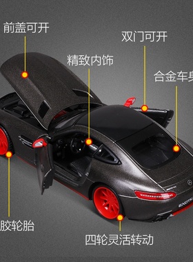 Maisto美驰图1:24奔驰-AMGGT仿真合金车模汽车模型摆件男生玩具车