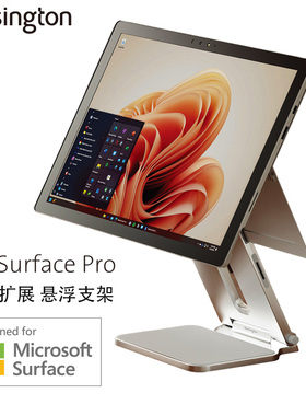 美国肯辛通surface pro悬浮支架适用于微软电脑便携防盗展示平板电脑支架合金可折叠人体工学可调视角散热架