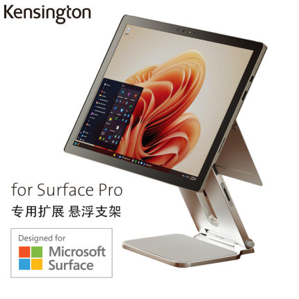 美国肯辛通surface pro悬浮支架适用于微软电脑便携防盗展示平板电脑支架合金可折叠人体工学可调视角散热架