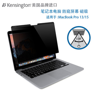 美国肯辛通MacBook 16磁吸无胶防窥膜笔记本电脑防偷看防窥片 pro