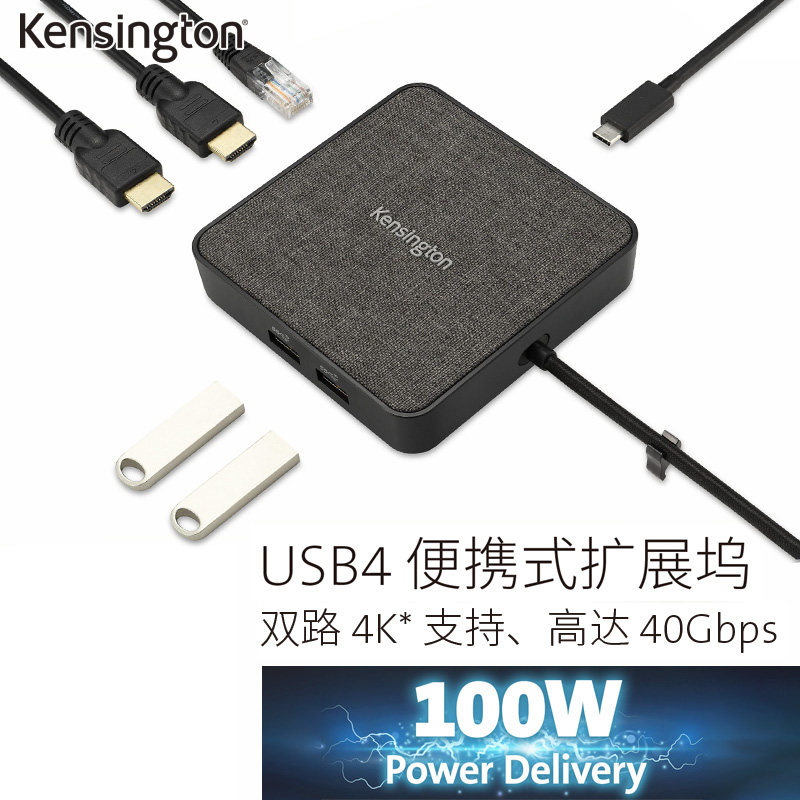 美国Kensington USB4便携式扩展坞转换器100W通用肯辛通Dock surface拓展坞6合一2.5G网口MD120U4