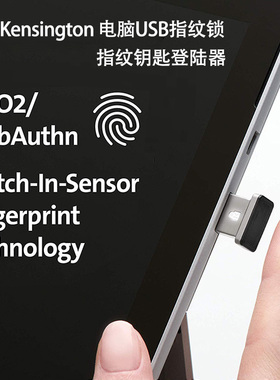 美国Kensington 指纹登录器Win11/10笔记本电脑USB指纹锁加密器钥匙