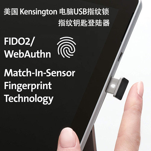 美国kensington指纹笔记本电脑