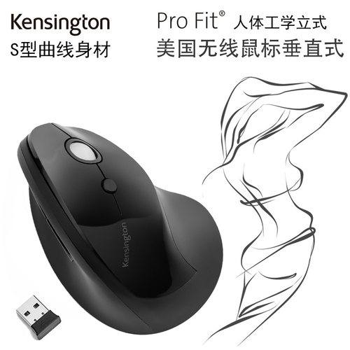 kensington美国游戏专用垂直鼠标