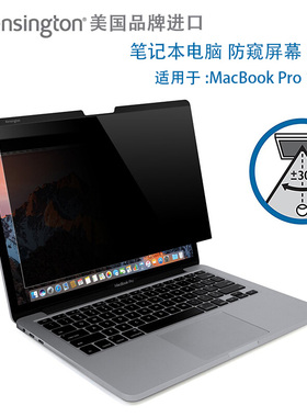 美国肯辛通MacBook pro13磁吸无胶防窥膜防偷窥屏防窥片适用M5/M4/M1 macbook 2024款 air13.6