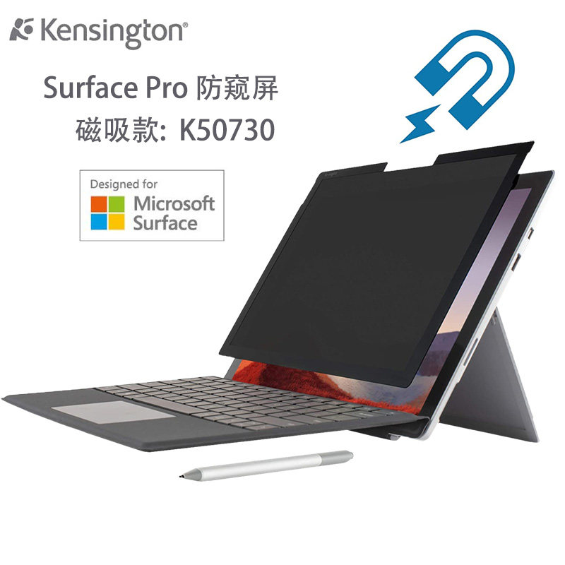 美国肯辛通Surface pro11/10/9/8磁吸防窥膜防窥屏防偷看双面屏幕保护膜