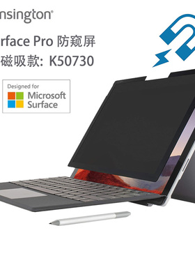 美国肯辛通Surface pro11/10/9/8磁吸防窥膜防窥屏防偷看双面屏幕保护膜