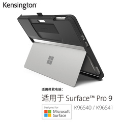 美国肯辛通Kensington Surface Pro12/11/9保护壳微软苏菲保护套肯辛通平板电脑支架保护套