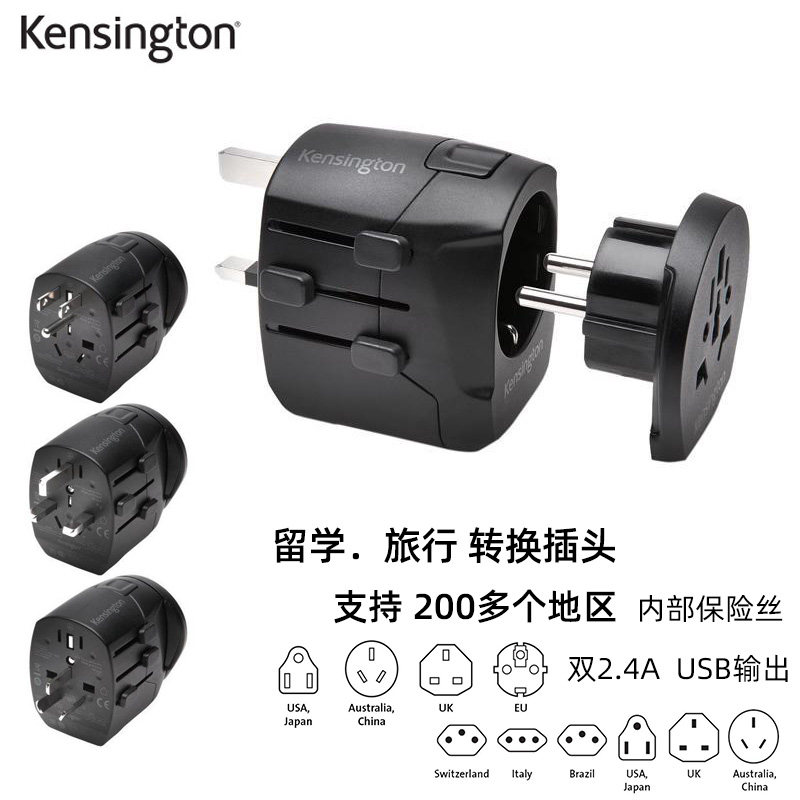 美国kensington环球出差多国旅行转换插头转换插座带usb通用留学英标