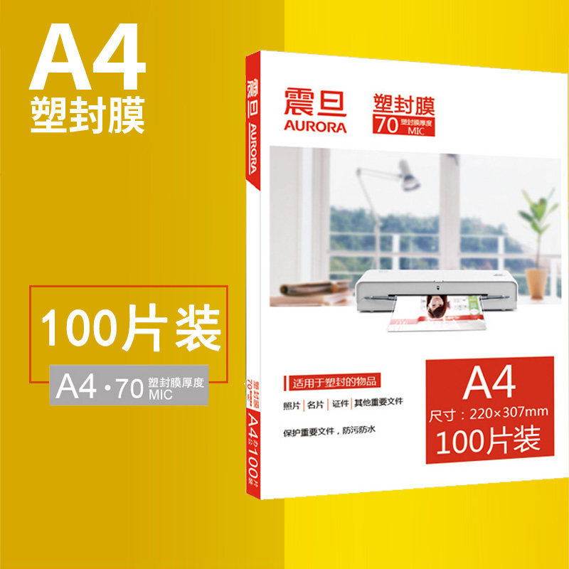 Aurora A4 Plastic film 70mic Over Plastic AURORA Laminating Film Photo menu file Plastic packaging machinein the Office Equipment/Consumables/Related Services , Packaging Equipment/Signs and supplies , Plastic film  category - from Buy2taobao.com to provide professional Taobao agent buy service