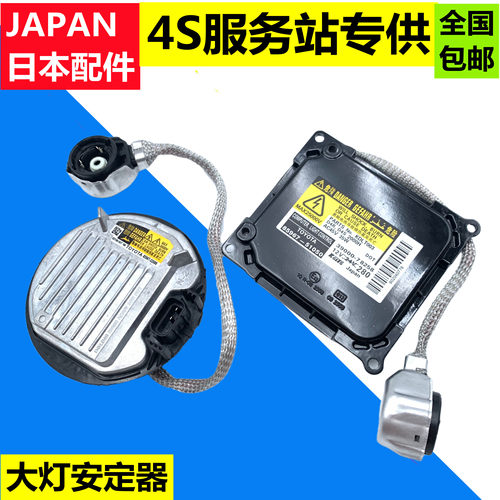 适雷克萨斯凌志GX460GX470LX470LX570大灯电脑版安定器火牛高压包