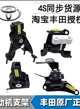 丰田诺亚NOAH VOXY ZRR70 ZRR80 ZWR80 WISH ZGE21发动机机脚胶