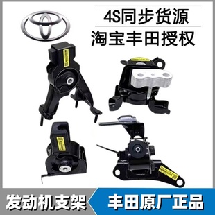 丰田诺亚NOAH VOXY ZRR70 ZRR80 ZWR80 WISH ZGE21发动机机脚胶