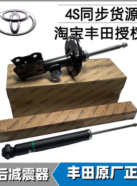 普瑞维亚ACR30大霸王ACR50普锐斯ZVW30 50CT200H前后减震器避震机