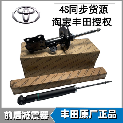 普瑞维亚ACR30大霸王ACR50普锐斯ZVW30 50CT200H前后减震器避震机