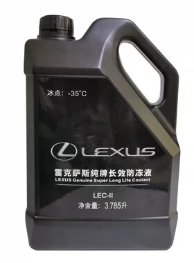 适用雷克萨斯凌志全系列防冻液