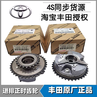 LX570凸轮轴正时轮 酷路泽LC200 红杉 坦途 VVT齿涨紧调整轮 5700