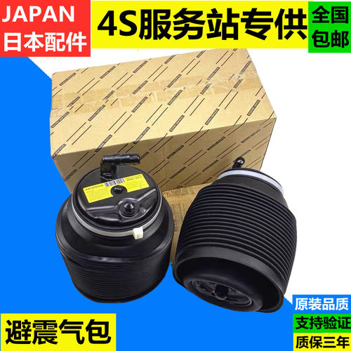 雷克萨斯凌志霸道减震器