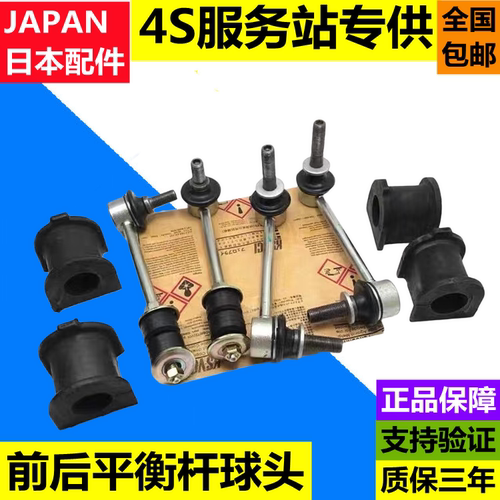 适用雷克萨斯凌志平衡杆