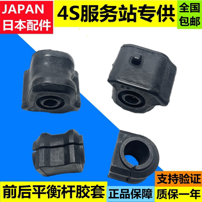 适用雷克萨斯凌志CT200 NX200 NX300普锐斯ZVW30前后平衡杆球头胶