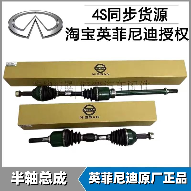 适用英菲尼迪QX50 FX35 JX35 QX60 FX37 前后左右半轴总成驱动轴