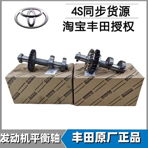 适用普瑞维亚埃尔法ACR30ACR50 ANH20 2AZ发动机平衡轴双单齿瓦片