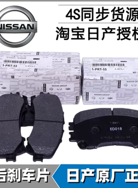 贵土君爵E51 E52塞瑞纳SERENA MPV C25 C26 C27前后刹车片皮